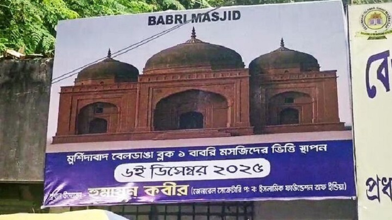نماز جماعت در ماهاراشترا به منظور یادبود تخریب مسجد «بابری» هند