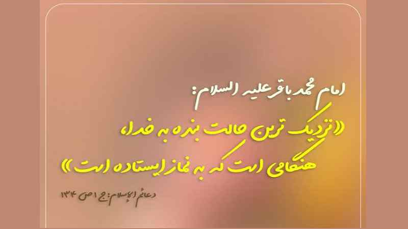 استوری؛ نزدیک ترین حالت بنده به خدا