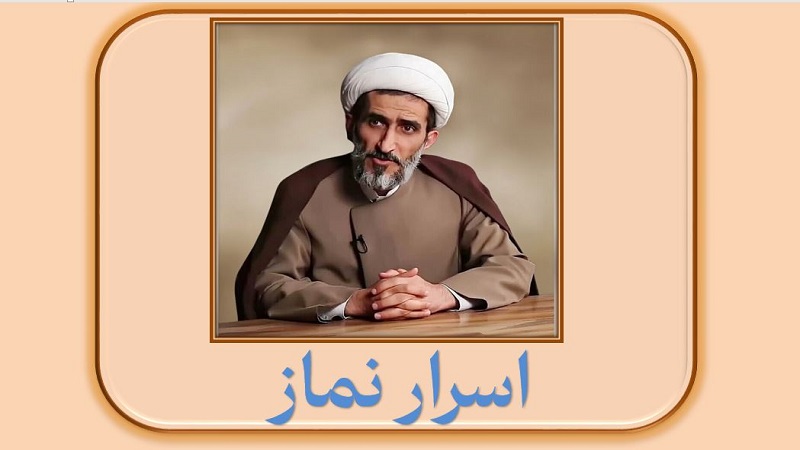 اسرار نماز 10