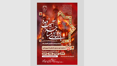 پویش؛ بازسازی مساجد آسیب‌دیده