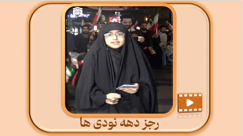 رجز دهه نودی ها