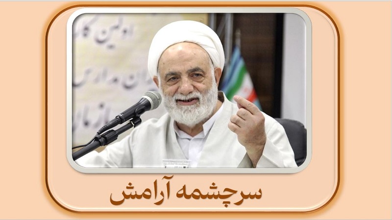 سرچشمه آرامش 1