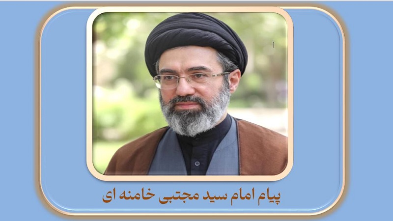 پیام رهبر انقلاب امام سید مجتبی خامنه ای