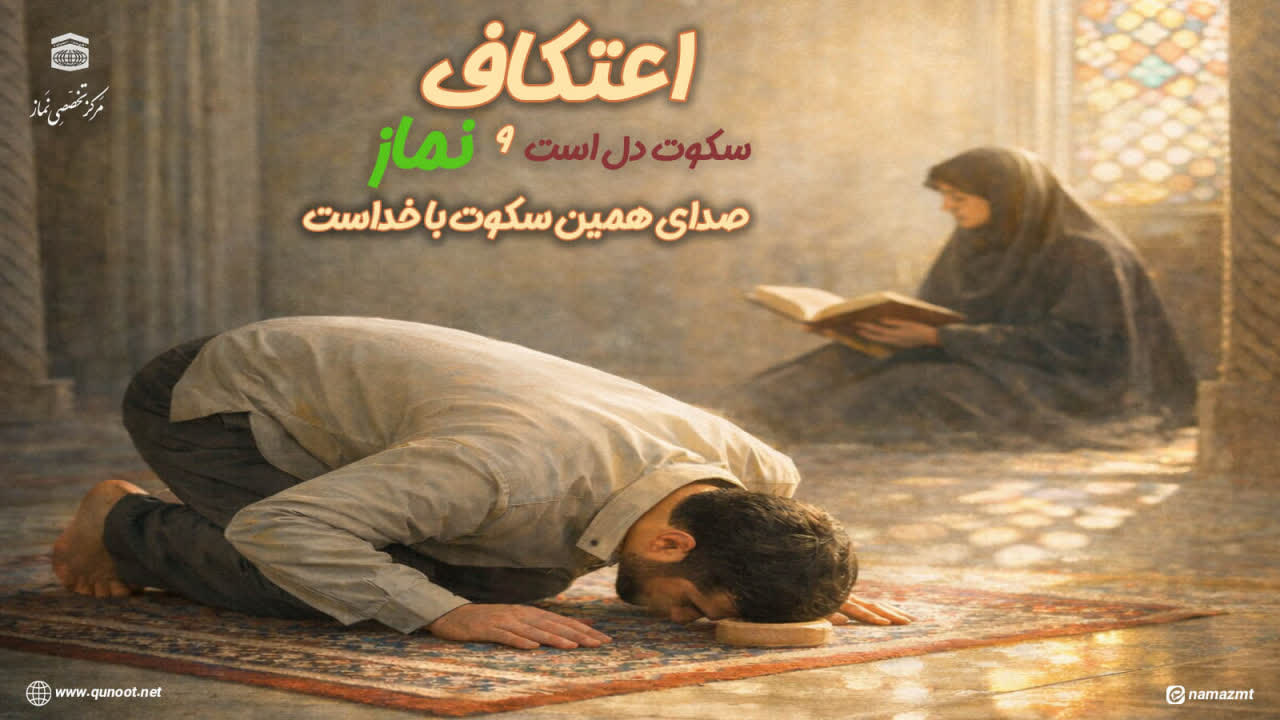 بنر افقی اعتکاف