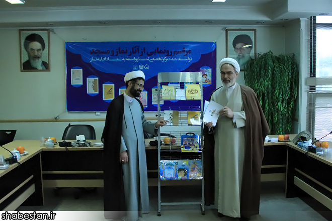 مراسم رونمایی از ۱۱ جلد کتاب حوزه نماز و مسجد برگزار شد