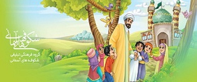 تاثیر انیمیشن ها در رشد فرهنگ نماز در بین کودکان و نوجوانان