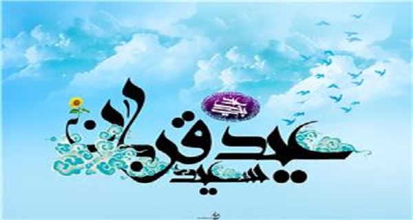 آماده سازي دانشگاه تهران براي برگزاري باشکوه نماز عيد سعيد قربان