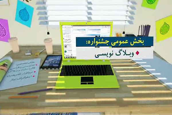 تیزر اولین جشنواره سراسری نماز در فضای مجازی