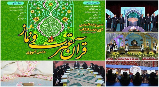  شرکت ۲ هزار دانش‌آموز همدانی در مرحله استانی مسابقات قرآن، عترت و نماز