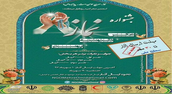 جشنواره نماز استان اردبیل تمدید شد 