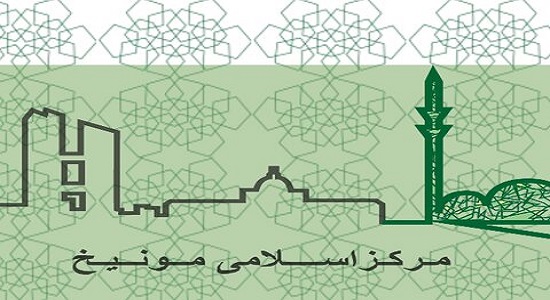 مرکز اسلامی مونیخ فعالیت‌های خود را تعطیل کرد