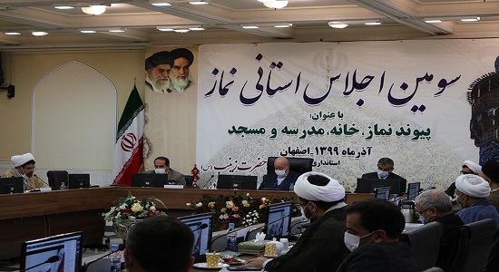 سومین اجلاس استانی نماز استان اصفهان با عنوان پیوند نماز، خانه، مدرسه و مسجد برگزار شد