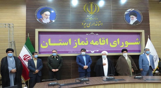 ششمین اجلاس استانی نماز در محل استانداری یزد به صورت ویدئو کنفرانس برگزار شد