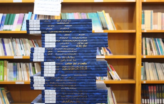 دسترسی برخط به غنی ترین کتابخانه تخصصی نماز