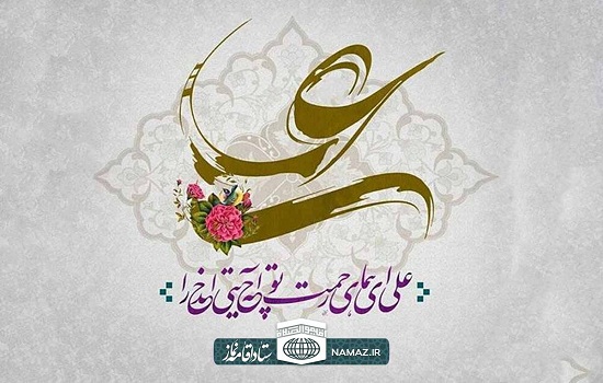  سروده قائم مقام ستاد اقامه نماز با عنوان «انسان کامل»