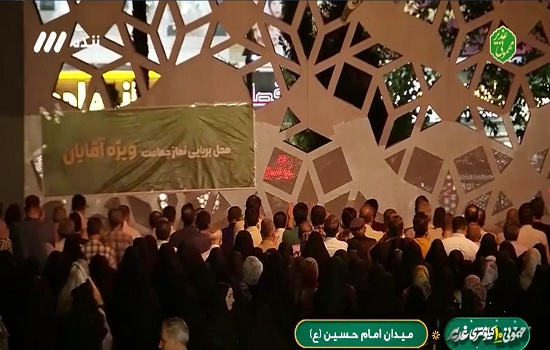 اقامه نماز در مهمونی 10 کیلیومتری  غدیر 1403 در میدان امام حسین تهران