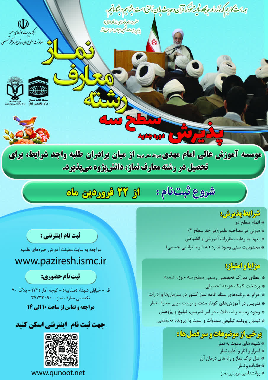 پوستر ثبت نام 